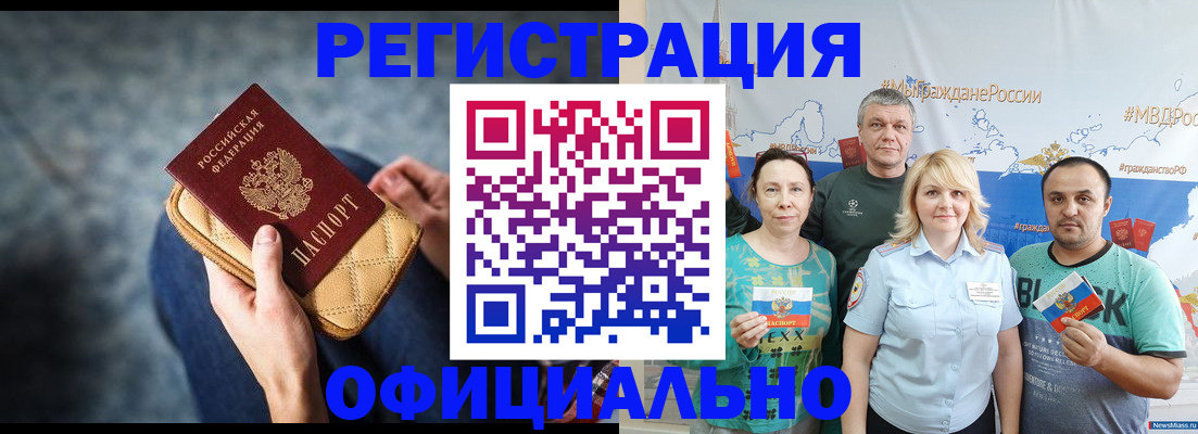 прописка гарантия в Юже