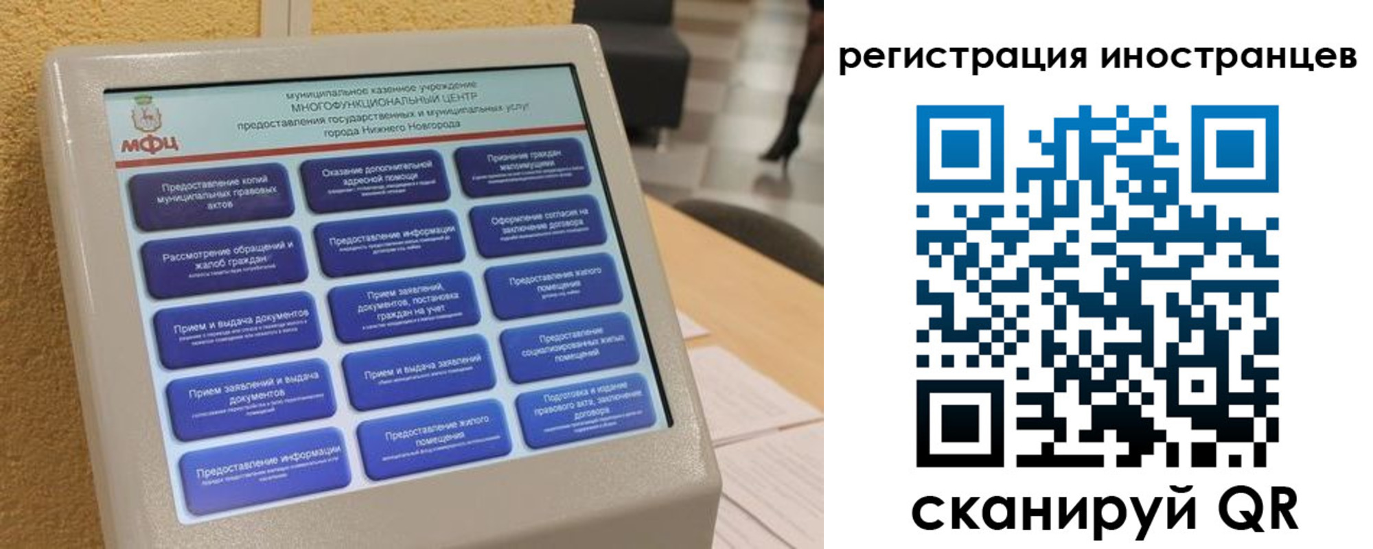 временная регистрация законно в Юже