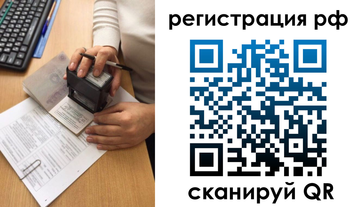 прописка от собственника в Юже
