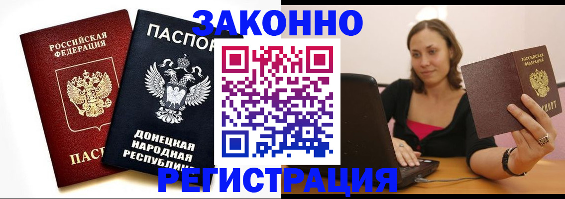 прописка паспорт в Юже