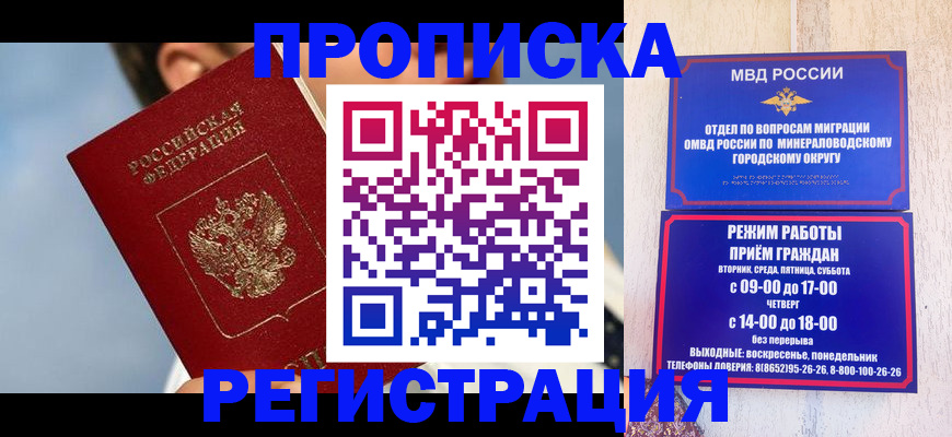 временная регистрация недорого в Юже