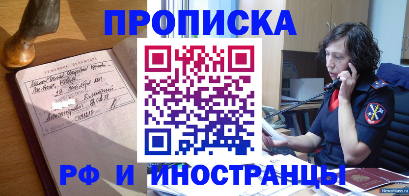 прописка для военкомата в Юже