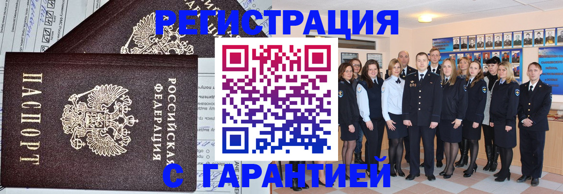 прописка регистрация в Юже