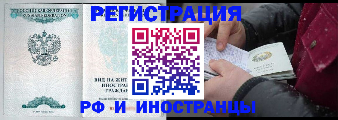 временная регистрация 2025 в Юже